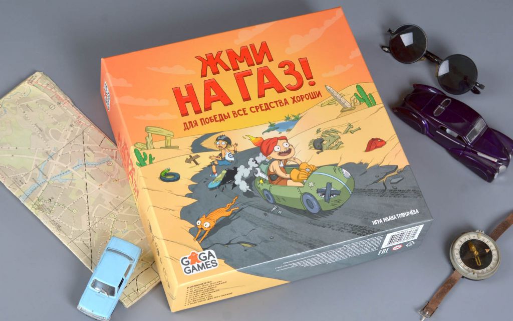Правила игры Жми на газ | Купить настольную игру в магазинах Мосигра
